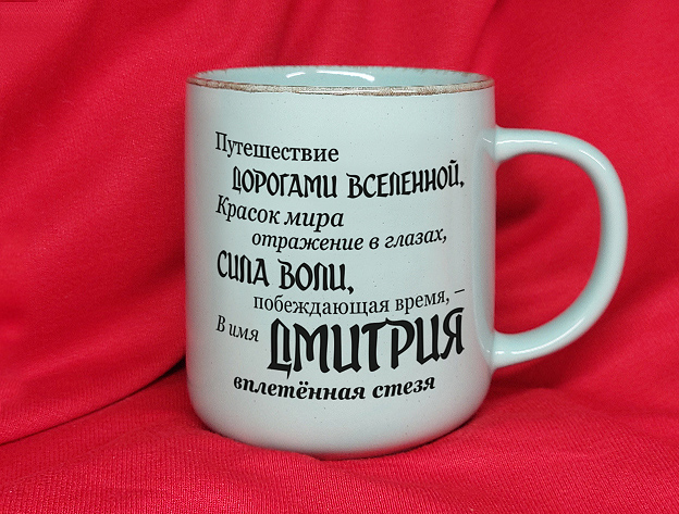 Дмитрий бирюз