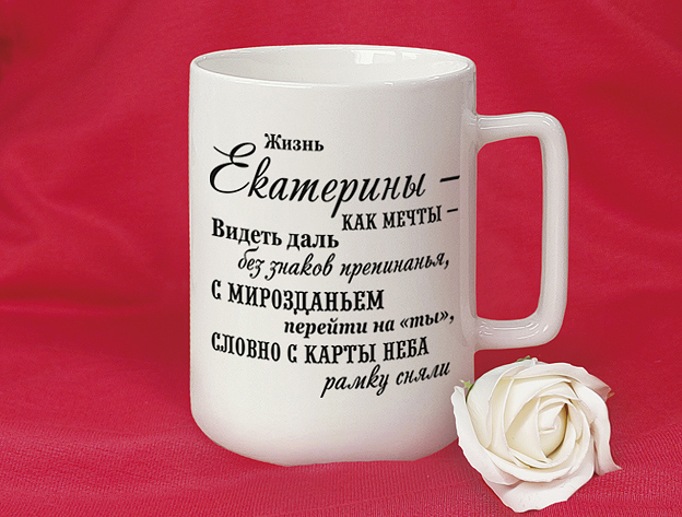 Екатерина бел