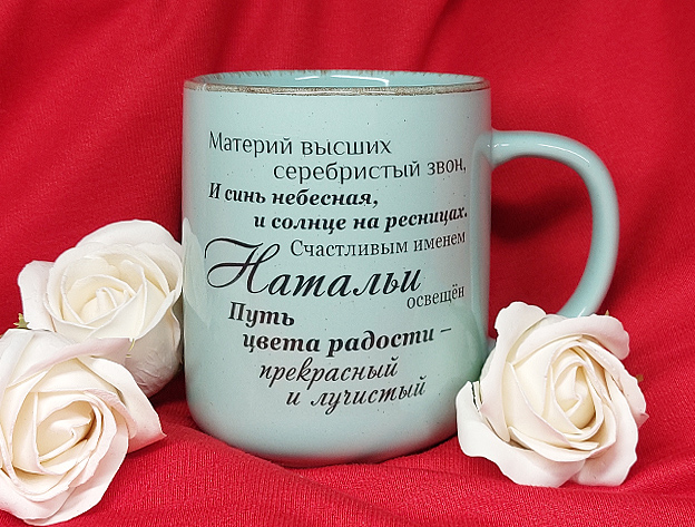 Наталья бирюз