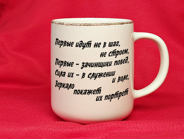 "Первые", беж.